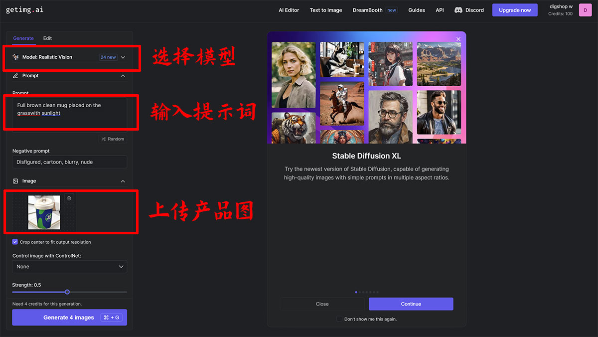 Getimg使用教程(圖2) 22.jpg