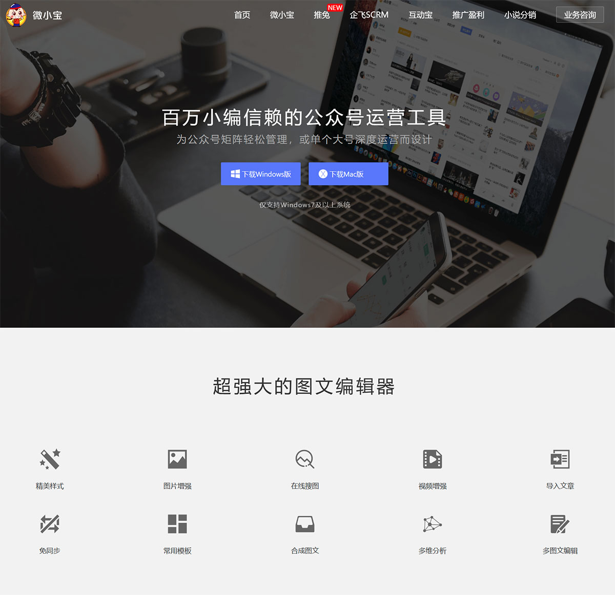 微小寶 (圖1) 微小寶公眾號助手---微小寶助手_微小寶---www.wxb.jpg