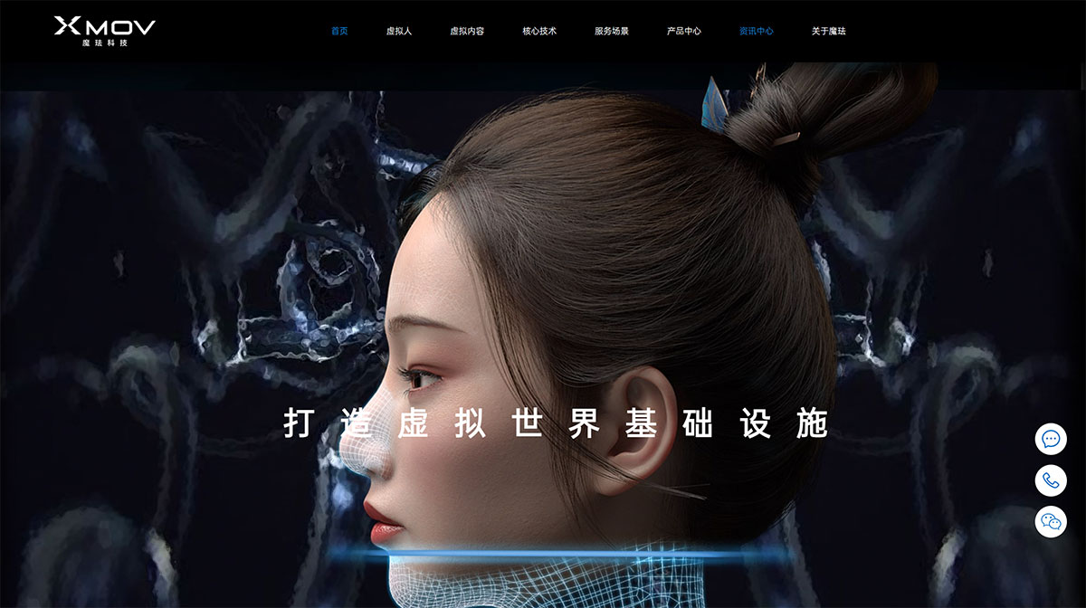 魔琺科技(圖1) 魔琺科技-打造虛擬世界基礎(chǔ)設(shè)施---www.xmov.jpg