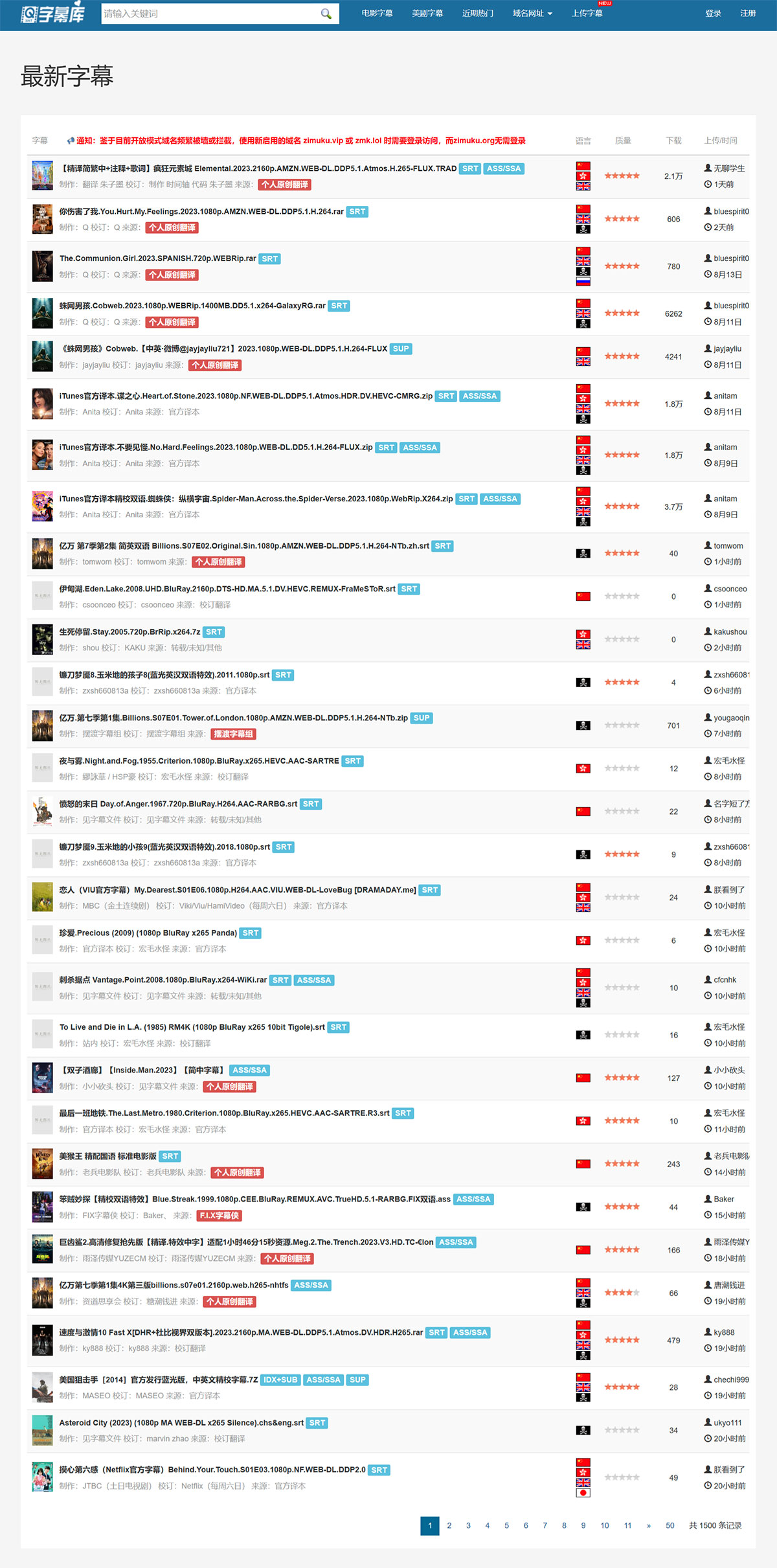 字幕庫(圖1) 字幕庫(zimuku)----字幕下載網站---zimuku.jpg