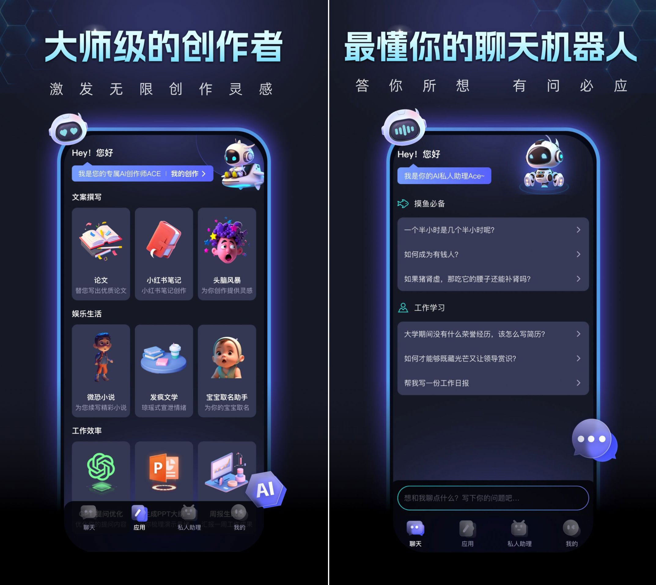 Chat Ace(圖1) Chat Ace