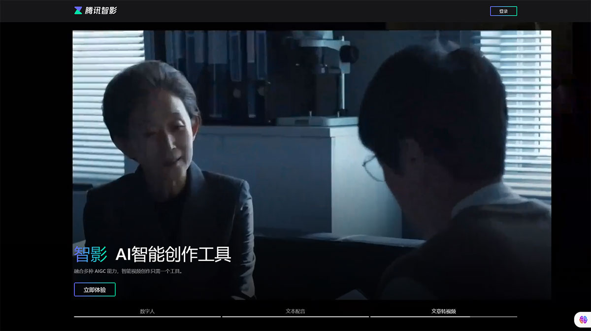 智影(圖1) 騰訊智影-在線智能視頻創作平臺---zenvideo.qq.jpg