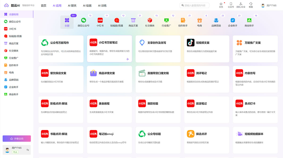酷云AI(圖1) 酷云AI---kuyunai.jpg