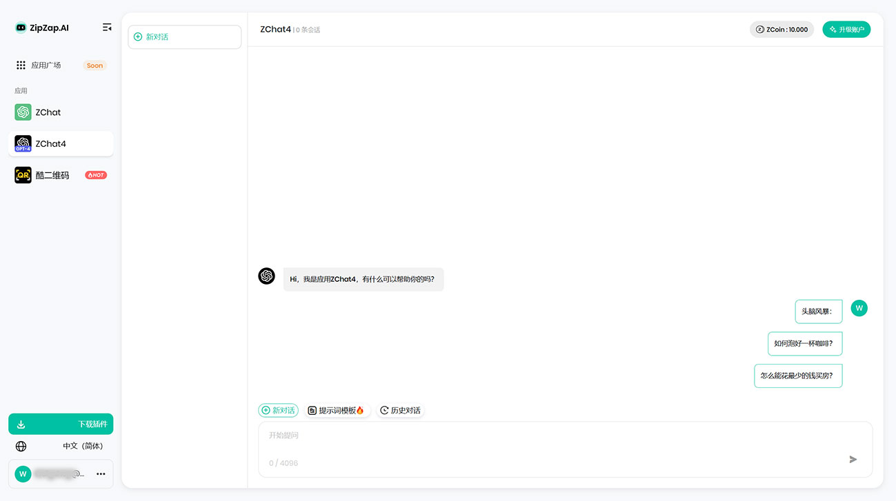 ZipZap(圖2) ZipZap.AI---由AI驅(qū)動的免費個人助理---chat.zipzap.jpg