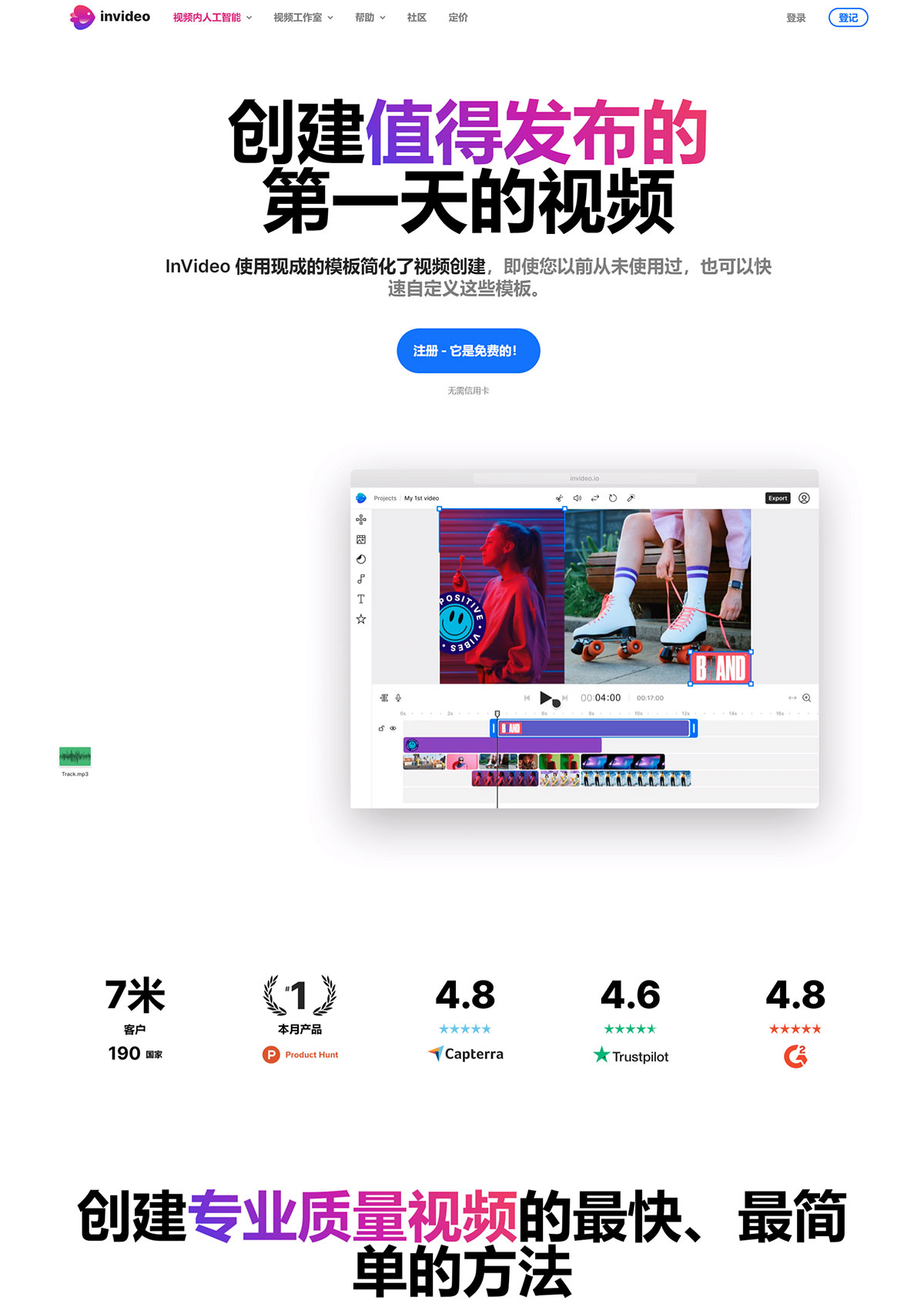 InVideo(圖1) invideo.jpg