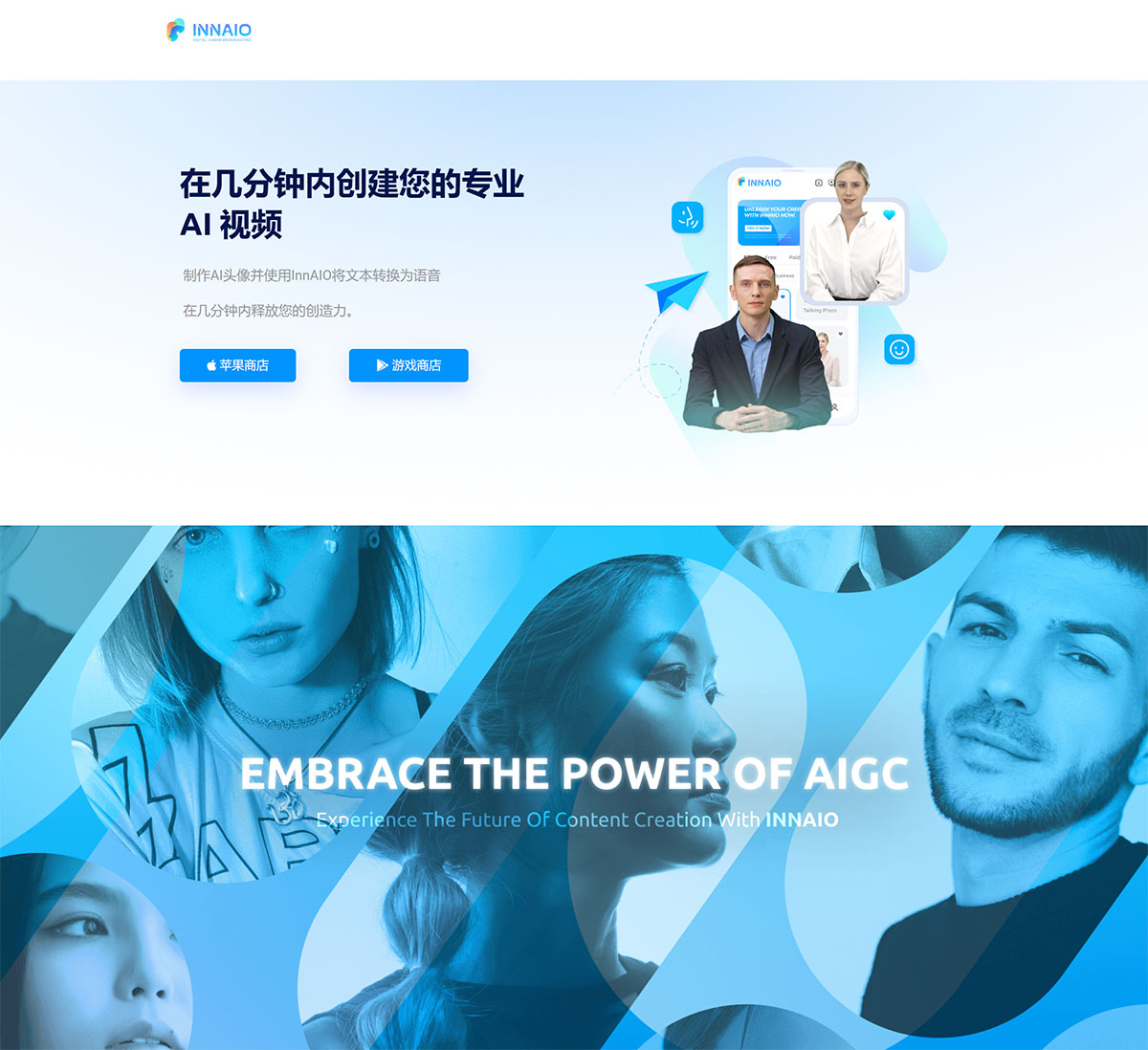 InnAIO(圖1) AI-視頻生成器---www.innaio.jpg