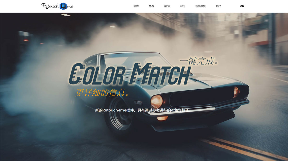Retouch4me插件(圖1) Retouch4me-—-以神經(jīng)網(wǎng)絡(luò)為基礎(chǔ)的修正插件---retouch4.jpg