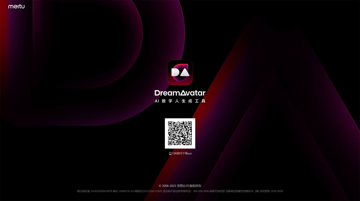 DreamAvatar | 美圖AI數(shù)字人(圖1) DreamAvatar-AI數(shù)字人生成工具---www.dreamavatar.jpg