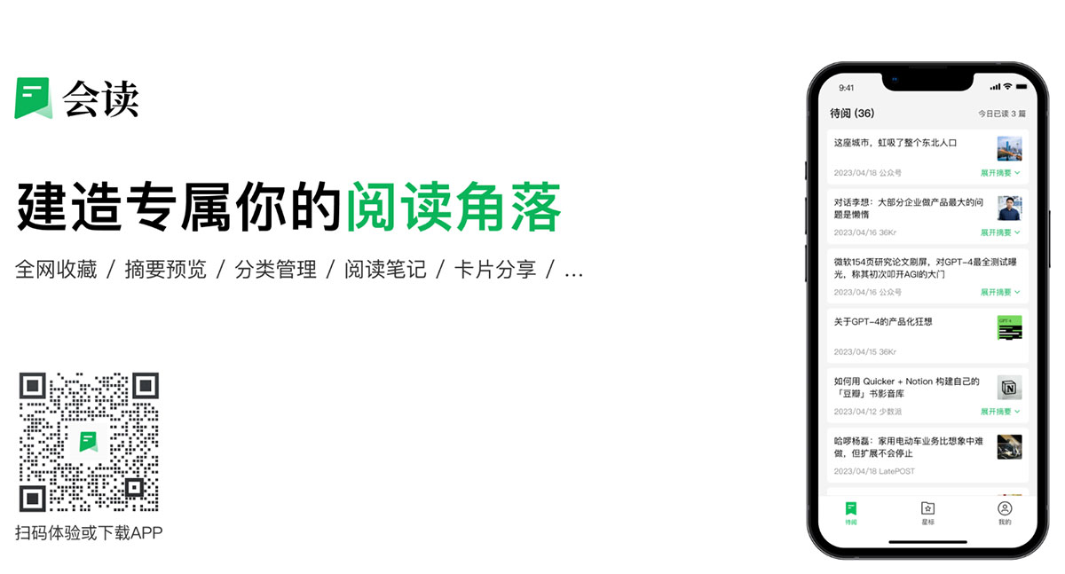 會讀ReadFlow(圖1) ReadFlow---www.readflow.com.jpg