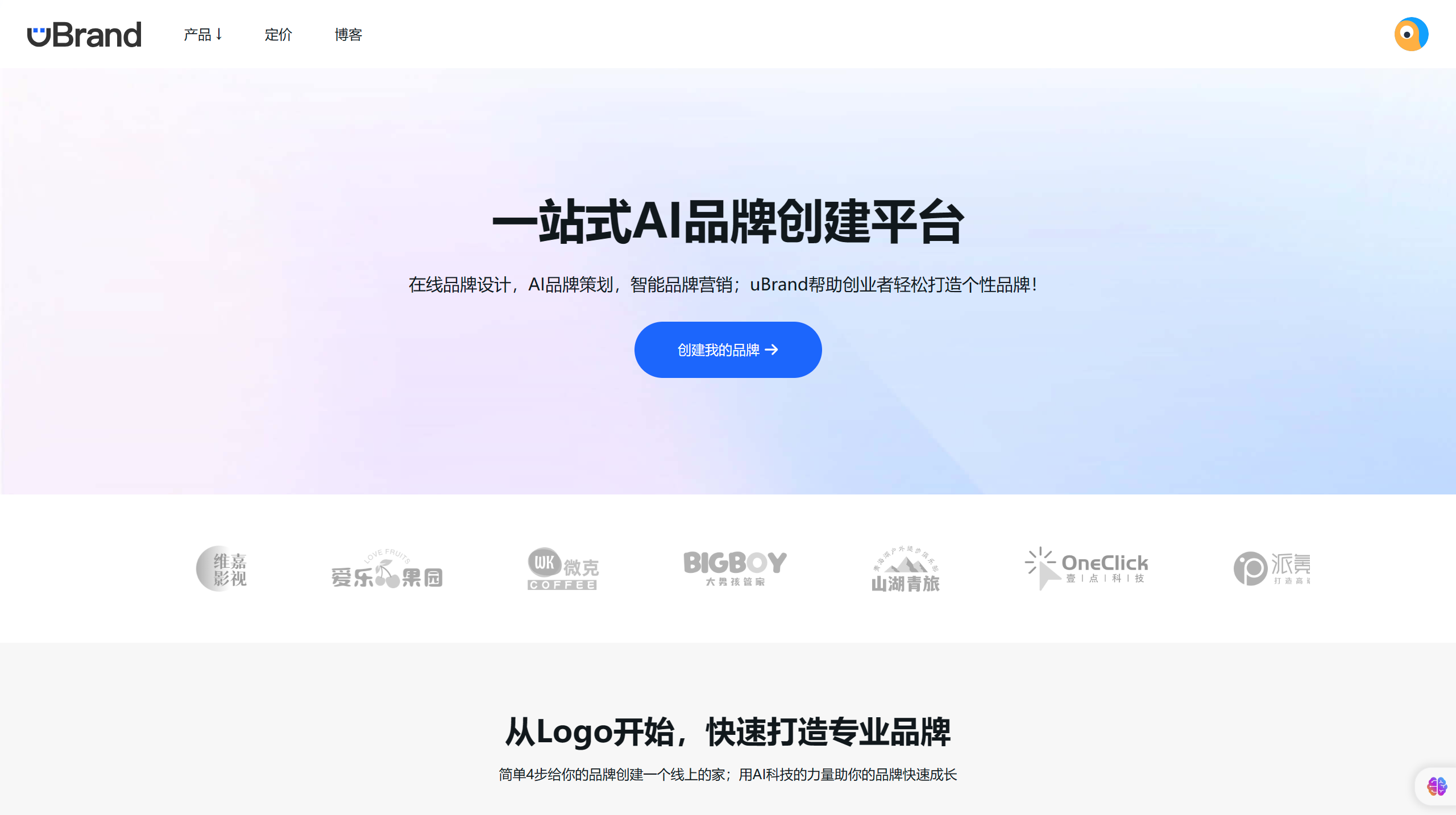 uBrand(圖1) uBrand - www.ubrand.com.png