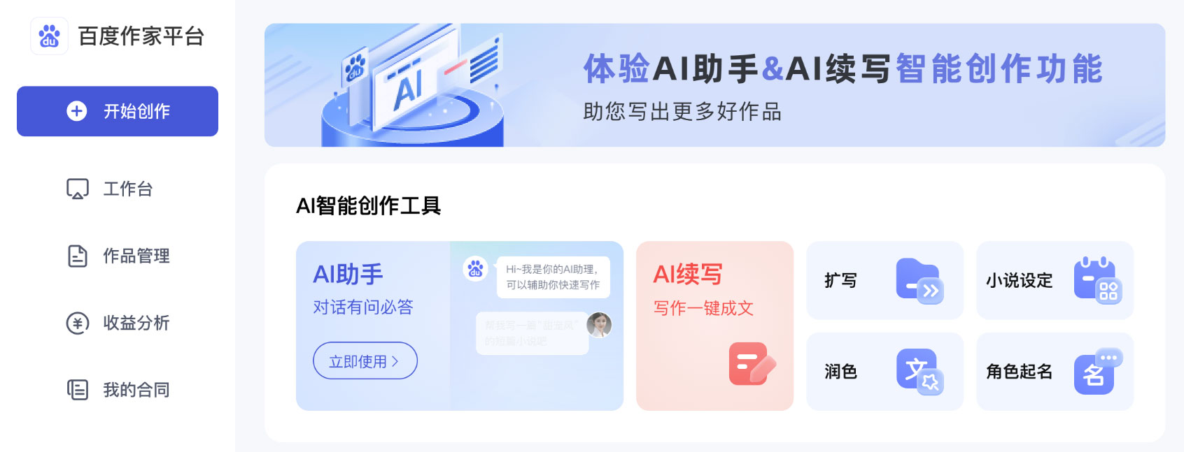 百度作家平臺(圖1) 未標(biāo)題-12.jpg