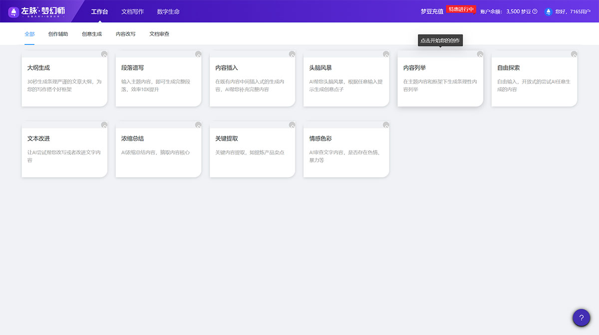 左脈?夢幻師(圖1) dreamcast.aispacelab.cn.jpg