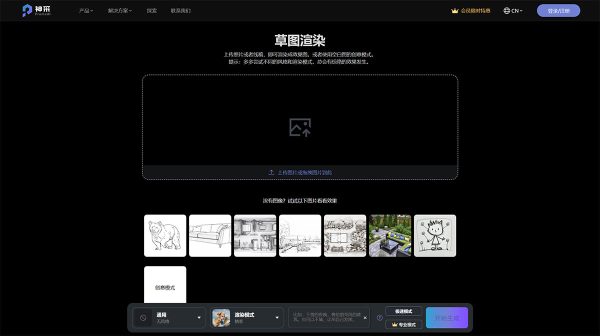 神采PromeAI(圖1) 神采PromeAI---www.promeai.jpg