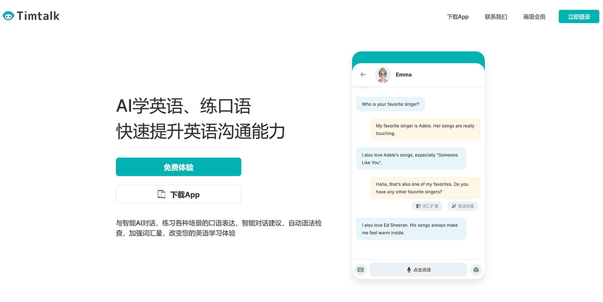 Timtalk---AI學(xué)英語(yǔ)、練口語(yǔ)---timtalkapp.jpg