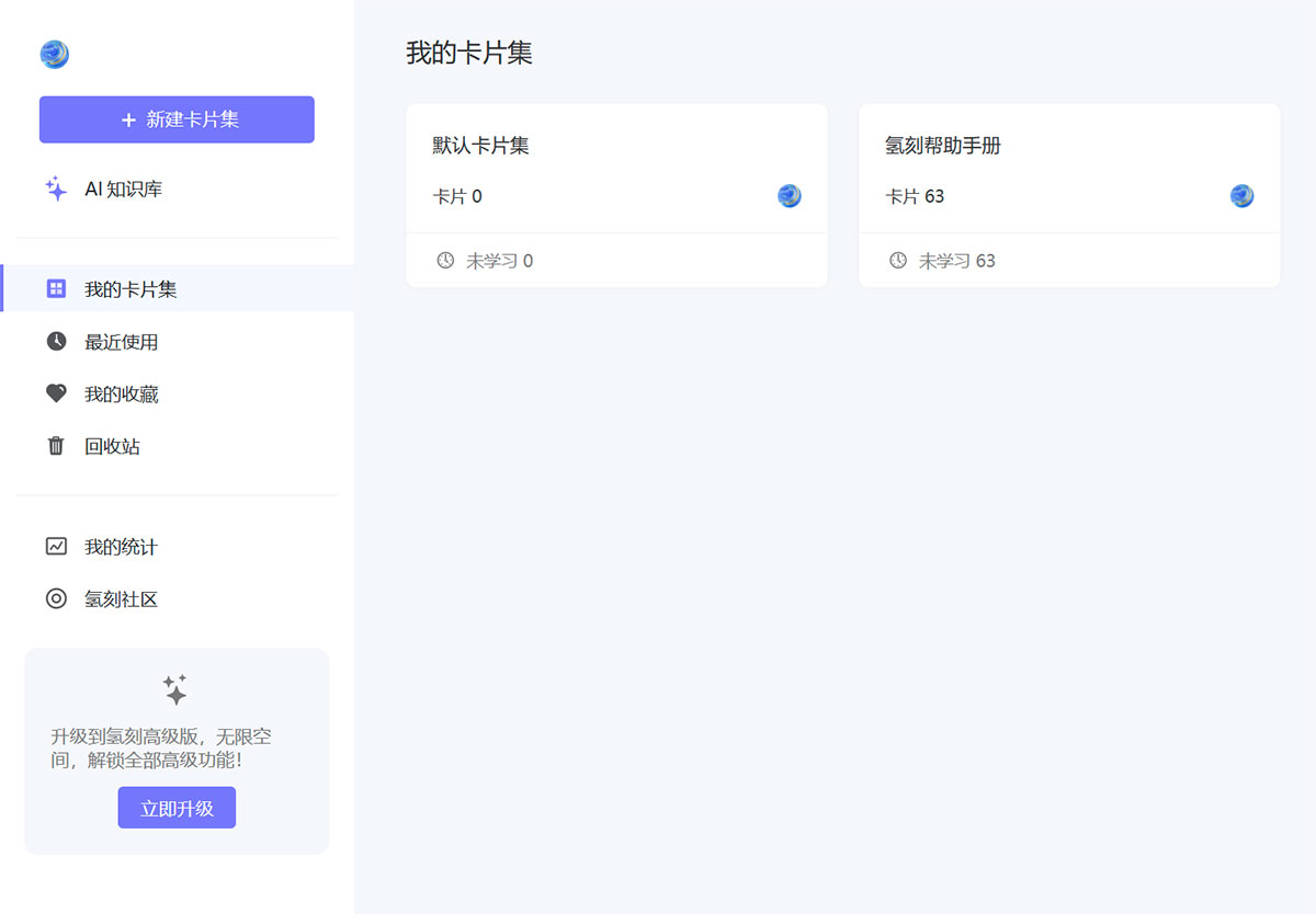 氫刻AI(圖1) F氫刻---qingk.jpg