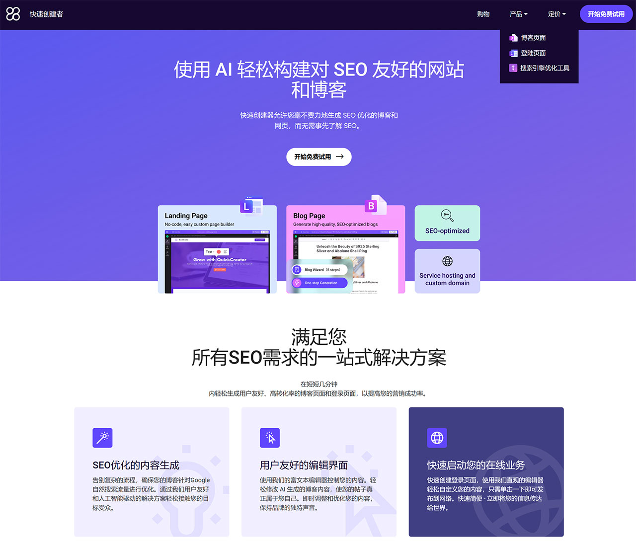 Quick creator(圖1) quickcreator.io.jpg
