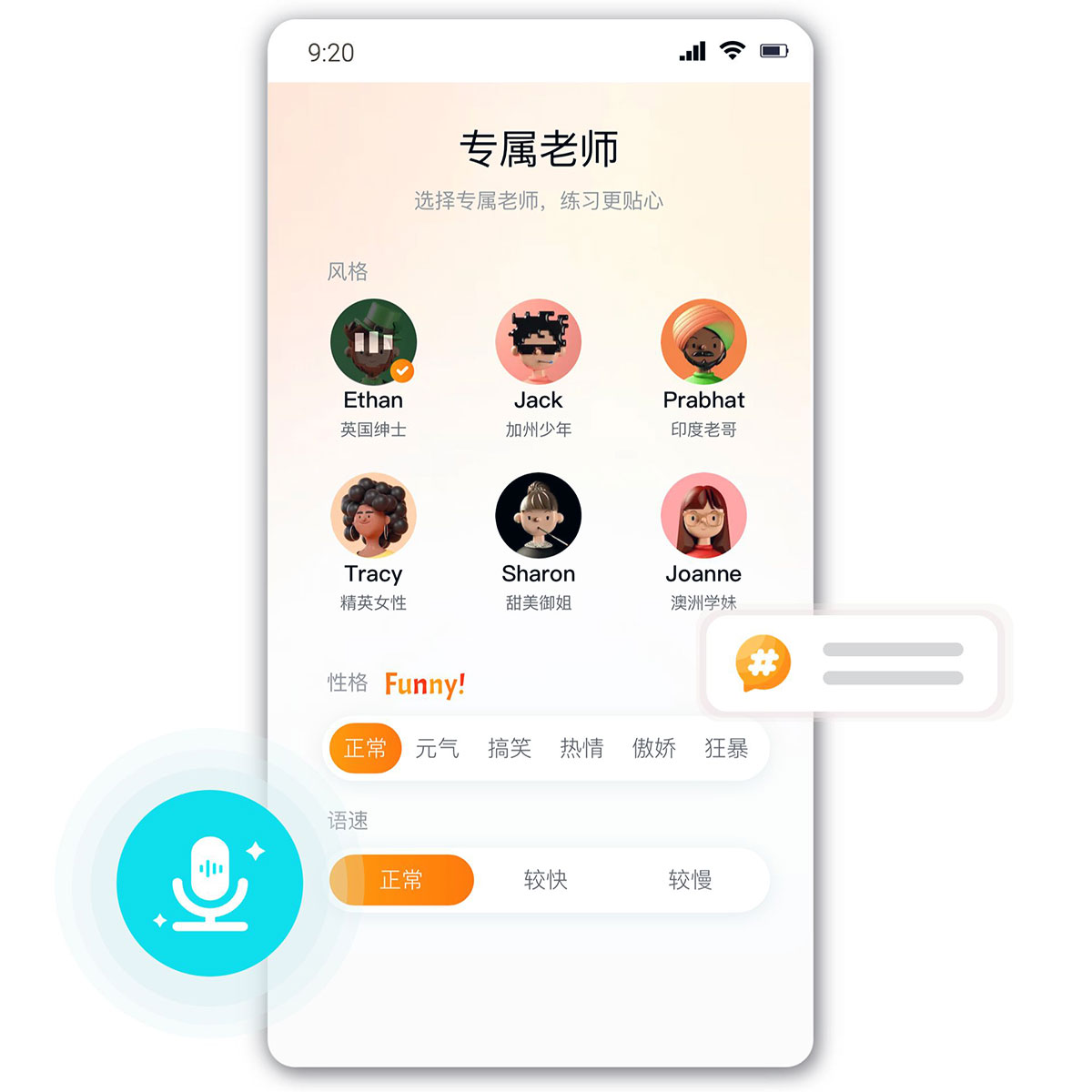 SpeakG(圖1) 互聯網產品樣機PPT過渡頁(2).jpg