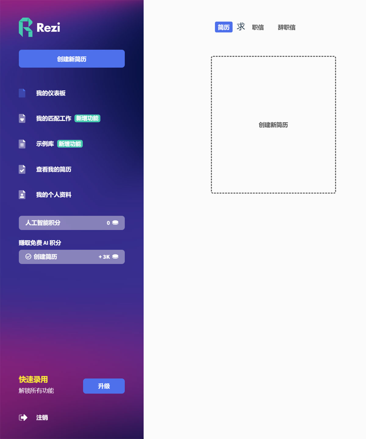 Rezi(圖1) app.rezi.jpg