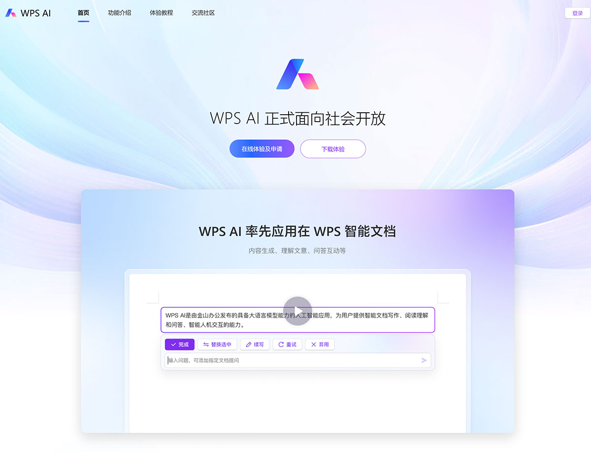 WPS Al(圖1) WPS-AI---ai.wps.jpg