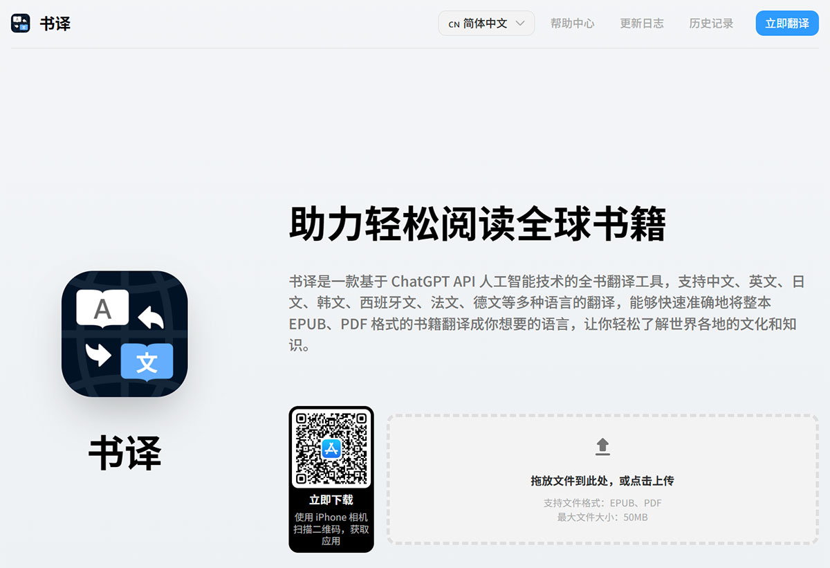 書譯(圖1) 書譯---助力輕松閱讀全球書籍---www.booktranslator.jpg