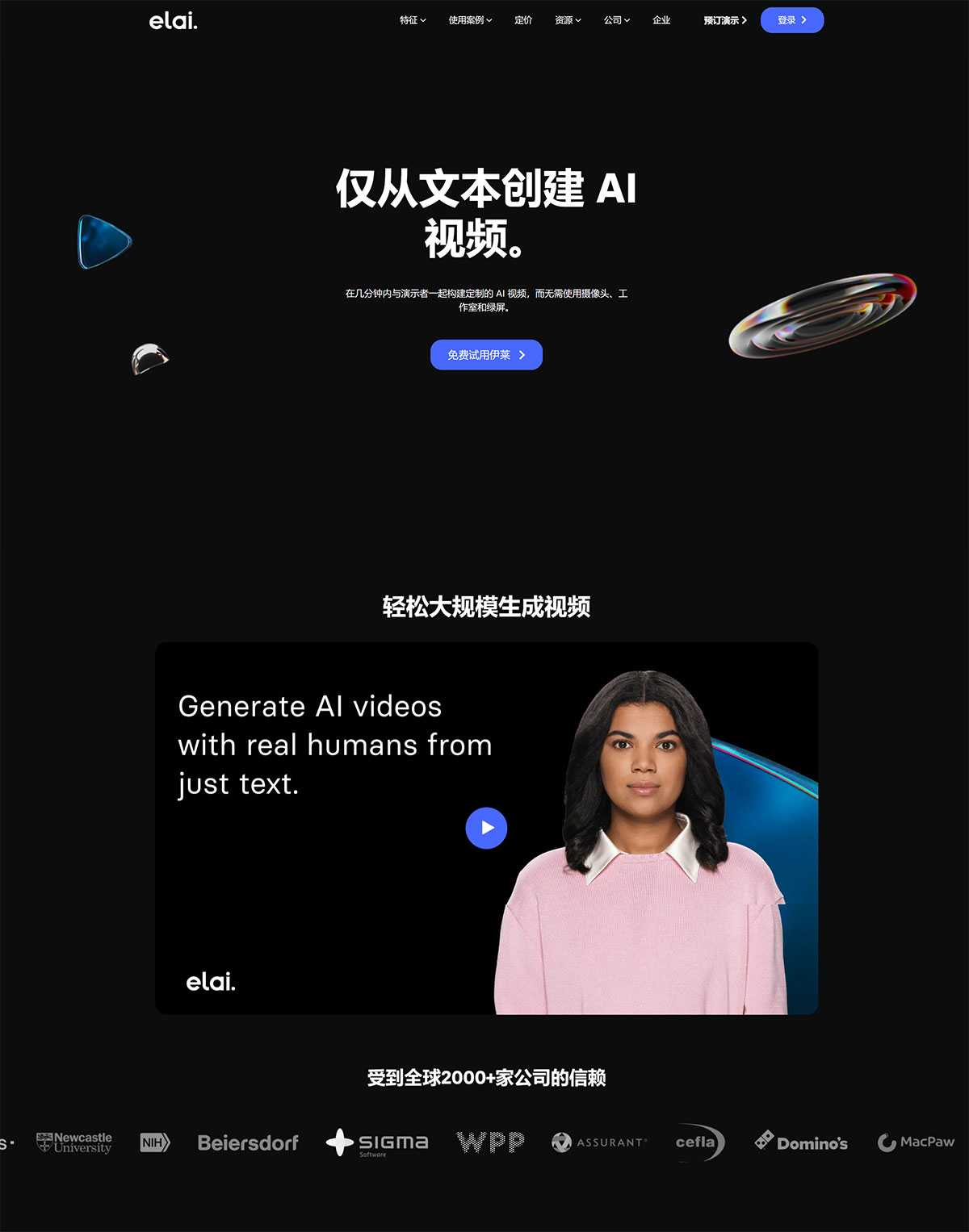 Elai(圖1) Elai.io---您的首選自動化-AI-視頻生成平臺---elai.jpg