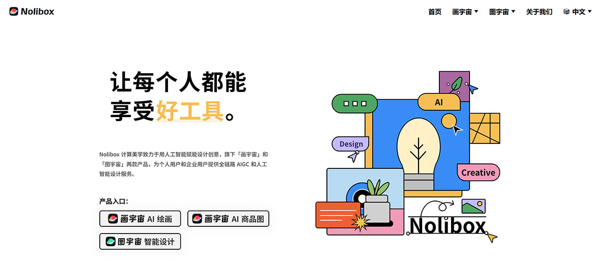 Nolibox(圖1) Nolibox-計算美學官網(wǎng)---nolibox.jpg