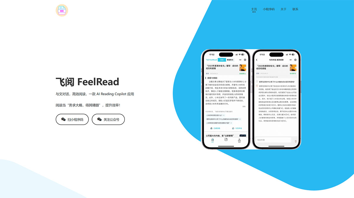 飛閱FeelRead(圖1) 飛閱-FeelRead---app.jiajiaqun.jpg