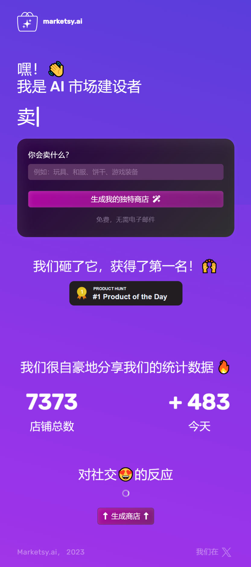 Marketsy.ai(圖1) Marketsy.ai---marketsy.jpg