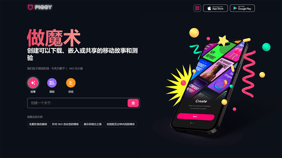 Piggy To(圖1) piggy.to.jpg