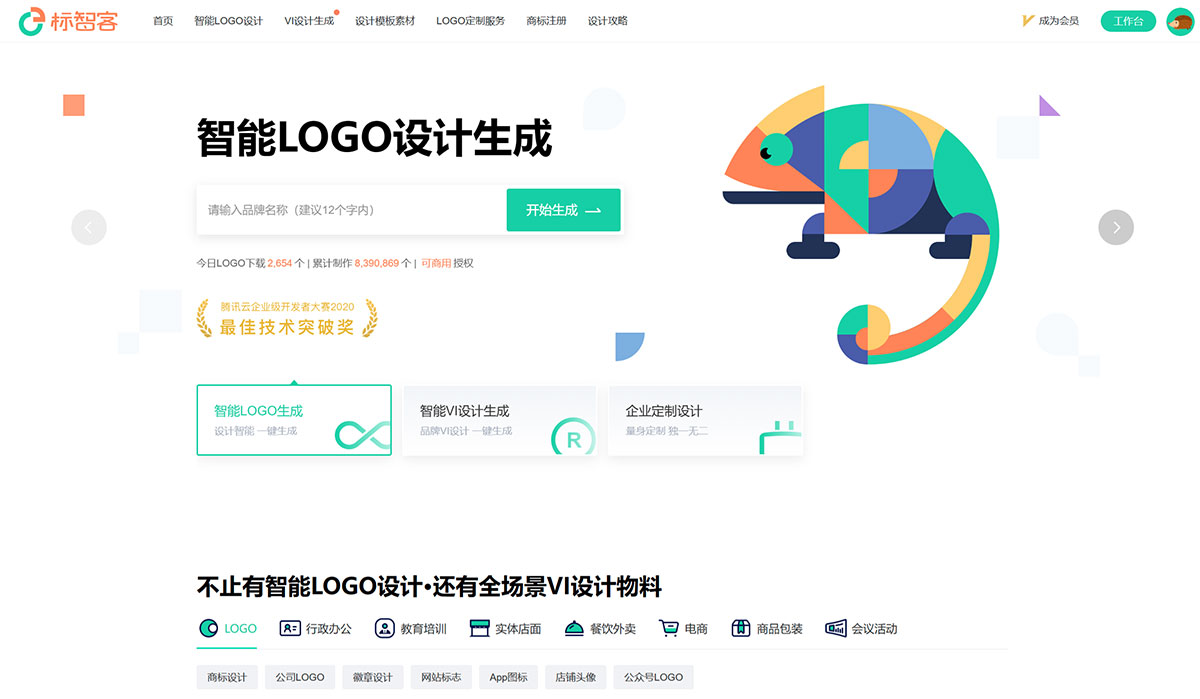 標智客(圖1) 公司logo設計在線制作神器---標智客---www.logomaker.com.jpg