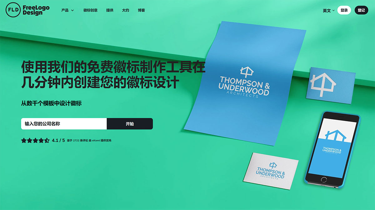 Free Logo Maker(圖1) www.freelogodesign.jpg