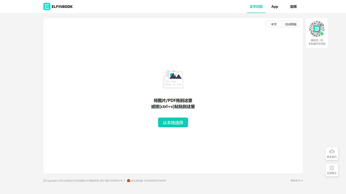 易飛文字識別(圖1) CatOCR_-易飛文字識別,-免費在線圖片轉文字---catocr.jpg