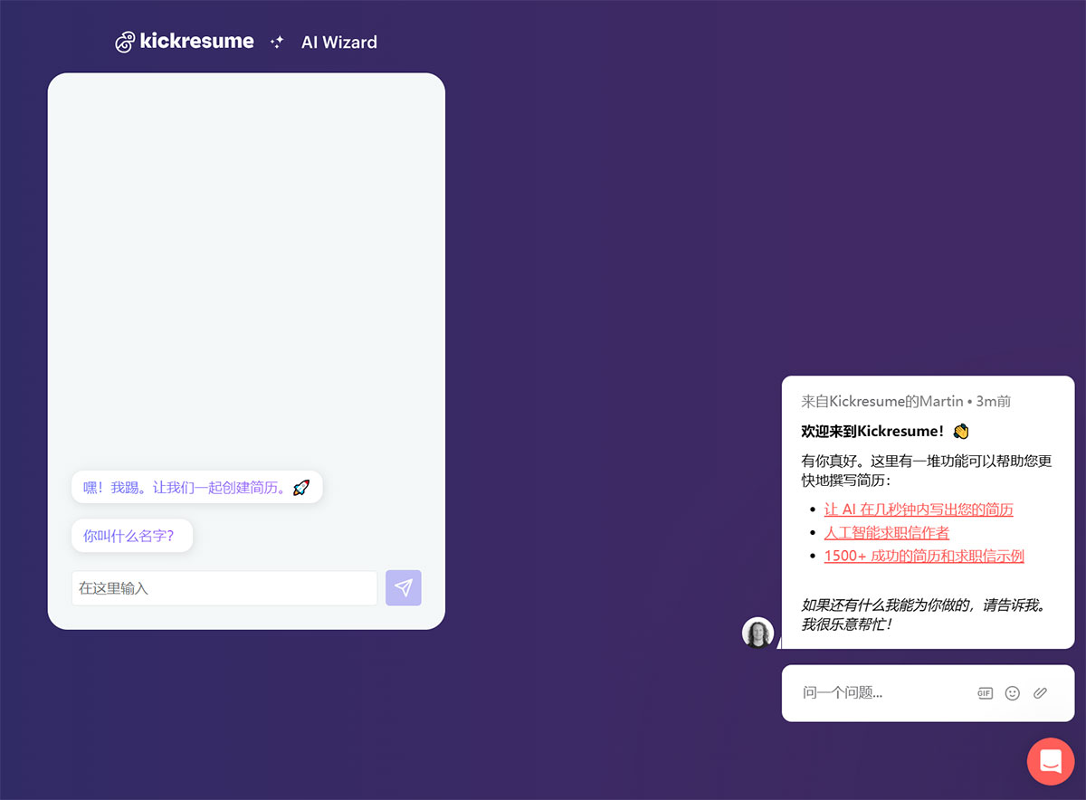 Kickresume(圖2) Kickresume---www.kickresume.jpg