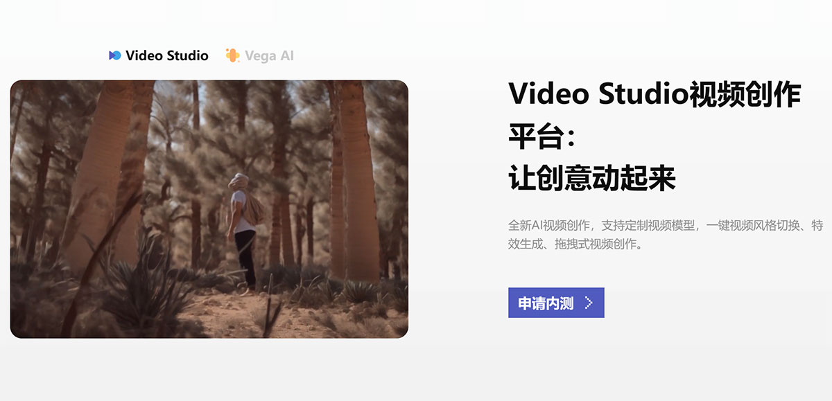 Video Studio視頻創(chuàng)作平臺(tái)(圖1) 右腦科技---rightbrainai.jpg