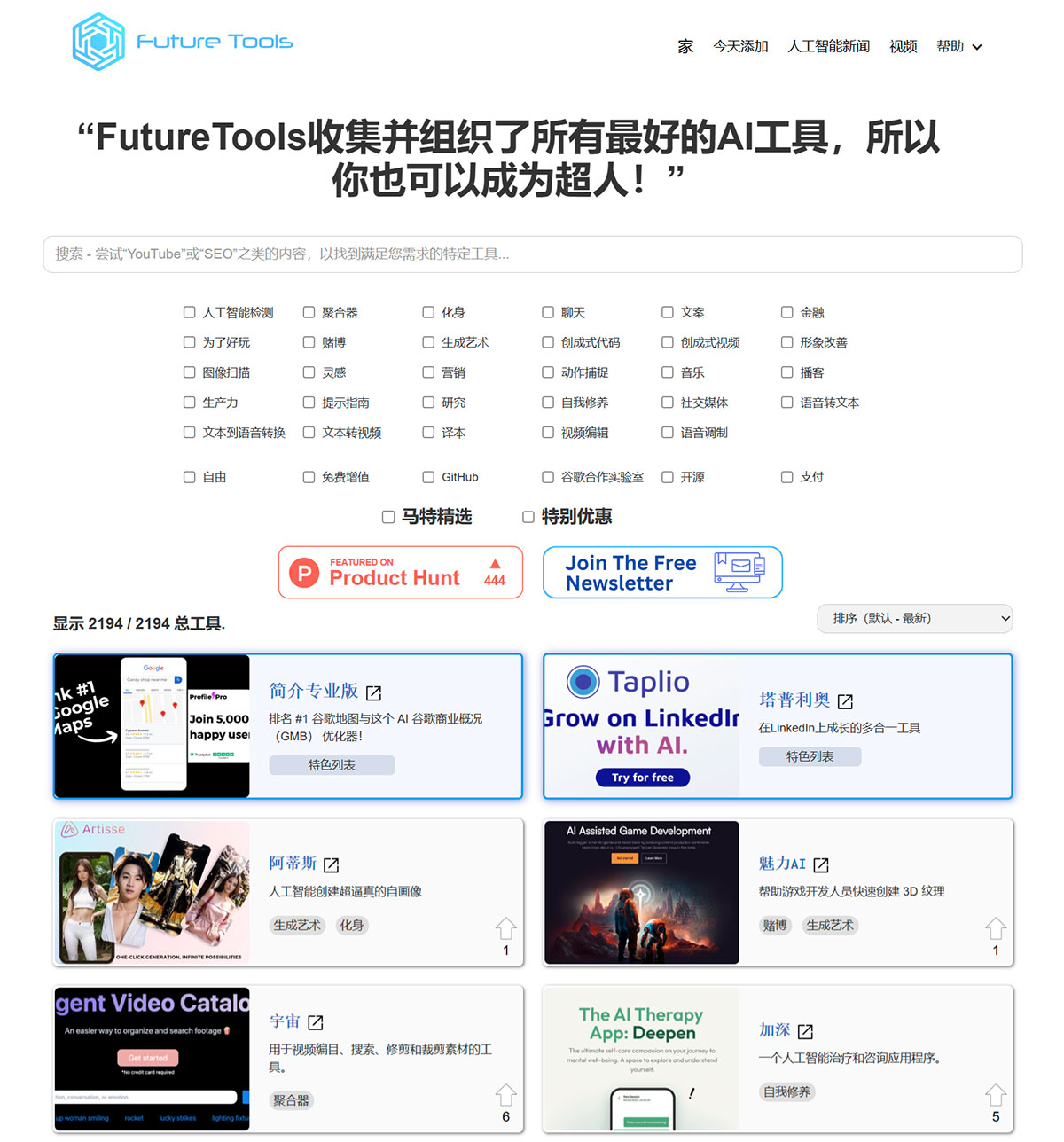 Futuretools工具(圖1) Firwww.futuretools.jpg