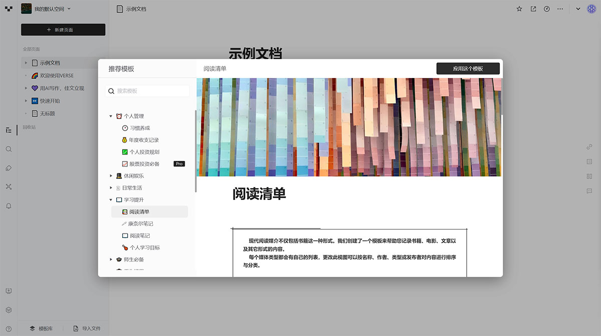 Verse AI寫作(圖1) static.app.yinxiang.jpg
