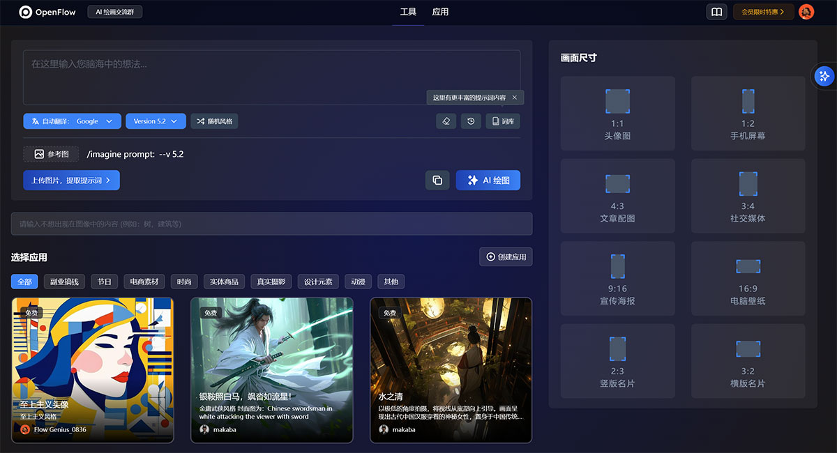 Openflow(圖1) OpenFlow,AI賦能行業(yè)工作流提效,AI超級個體變現(xiàn)工具,深度鏈接粉絲社區(qū)---aijiaolian.jpg