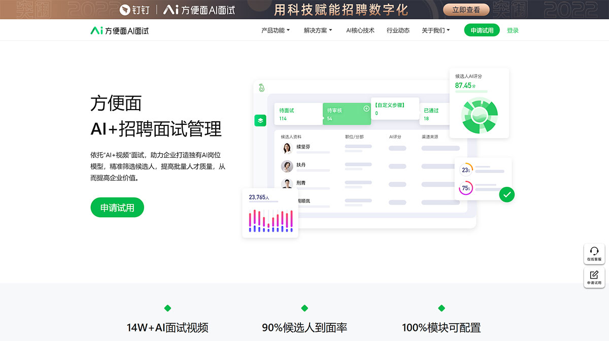 方便面AI面試(圖1) 方便面AI面試---fbmms.jpg