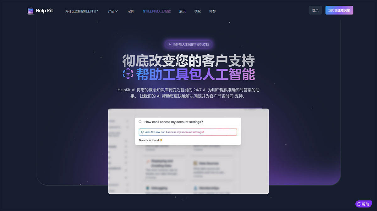 HelpKit AI(圖1) www.helpkit.jpg