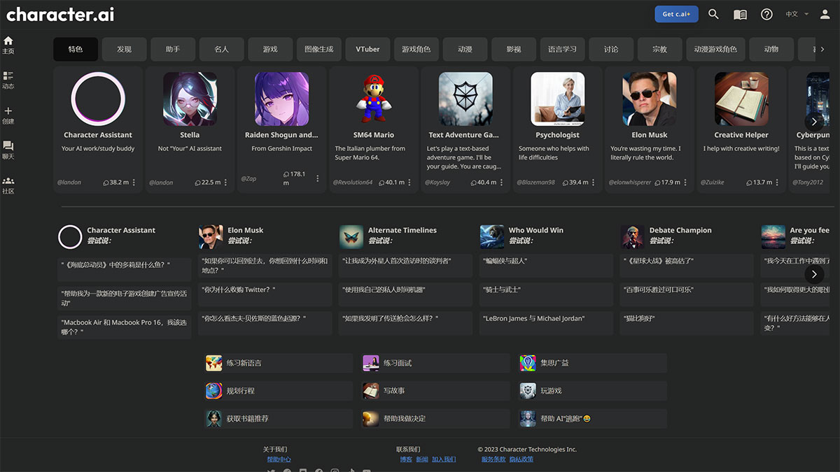 character.ai---beta.character.jpg character.ai---beta.character.jpg