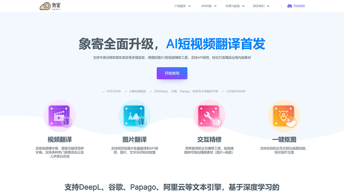象寄翻譯 - 圖片翻譯專家(圖1) 象寄翻譯---圖片翻譯專家---www.xiangjifanyi.jpg