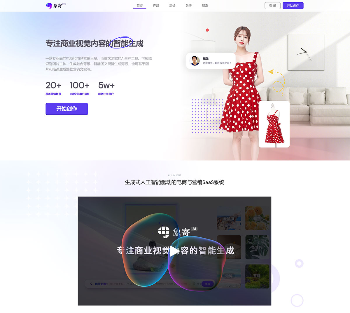 象寄AI智能設計(圖1) 象寄智能設計---xiangji.jpg