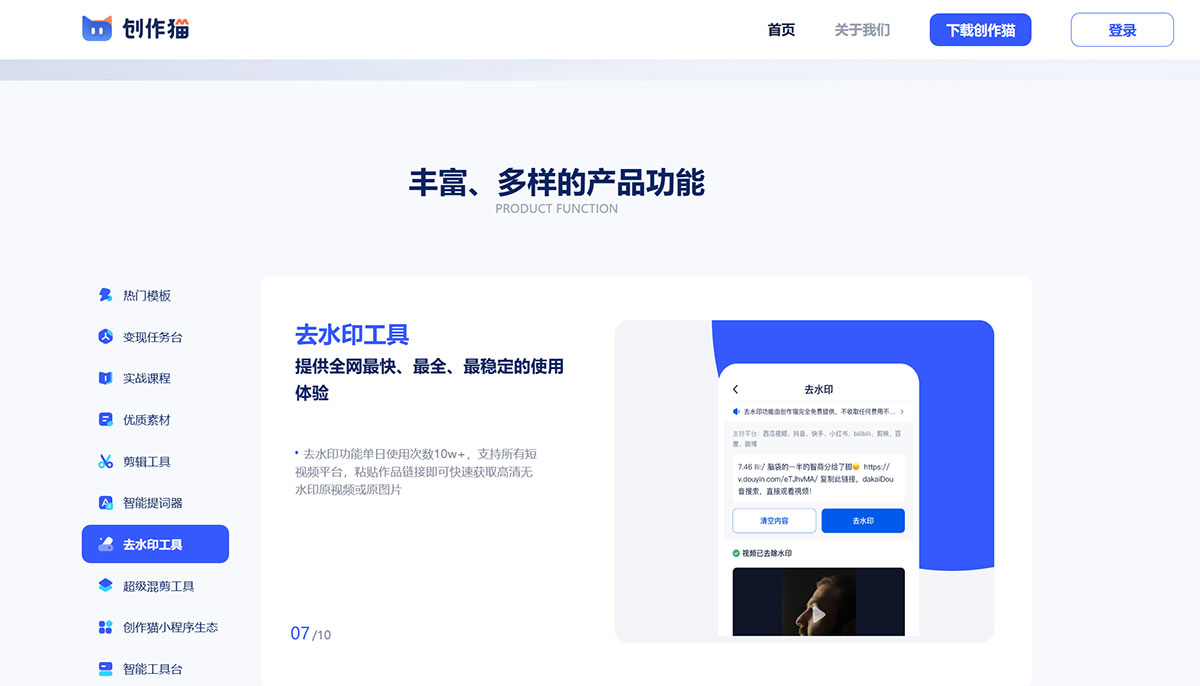 創(chuàng)作貓(圖1) 創(chuàng)作貓---chuangzuomao.jpg