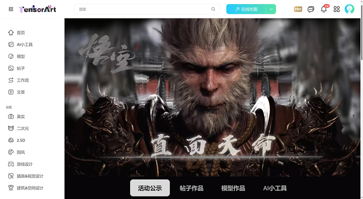 吐司Tusi.Art(圖1) 吐司-TusiArt.com---可在線生圖的-AI-模型分享社區(qū),還是免費(fèi)的!---tusiart.jpg