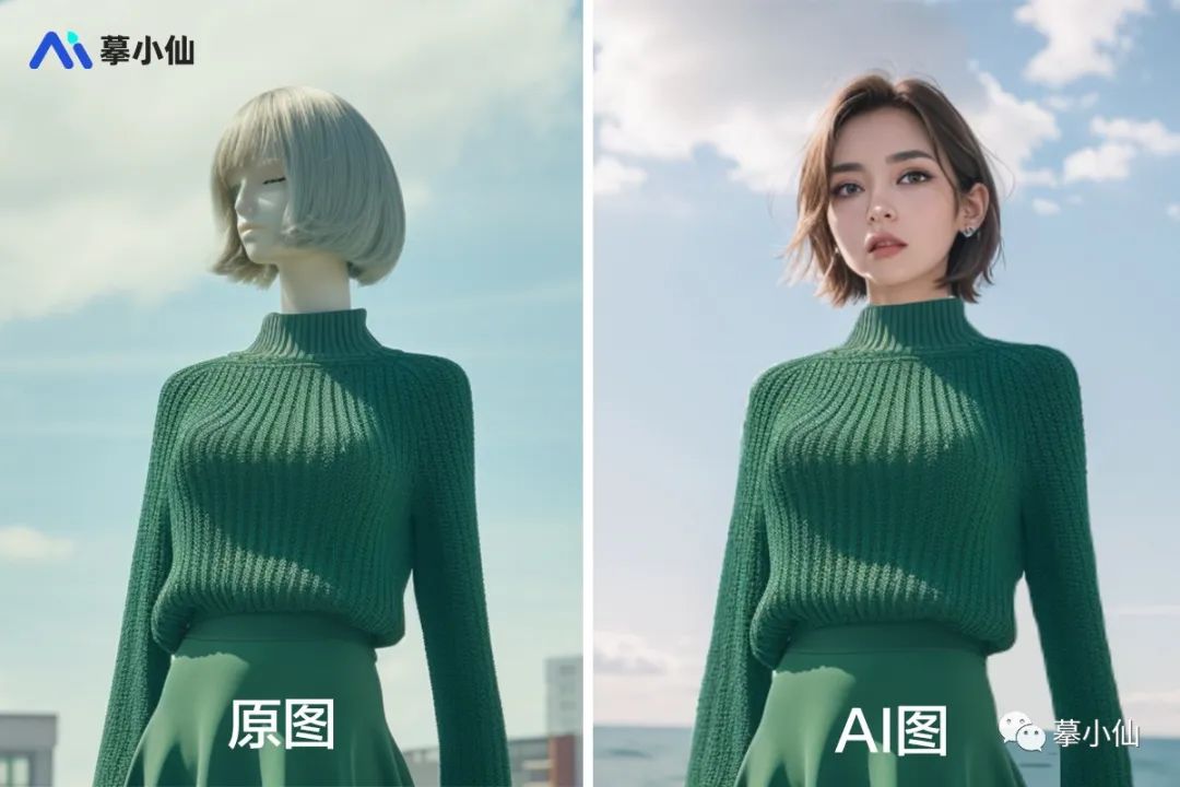 摹小仙打造AI商拍功能：一鍵生成高顏值“模特”試衣圖，免費開放注冊！