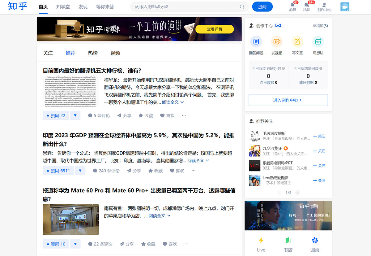 知乎熱榜(圖1) 知乎---www.zhihu.jpg