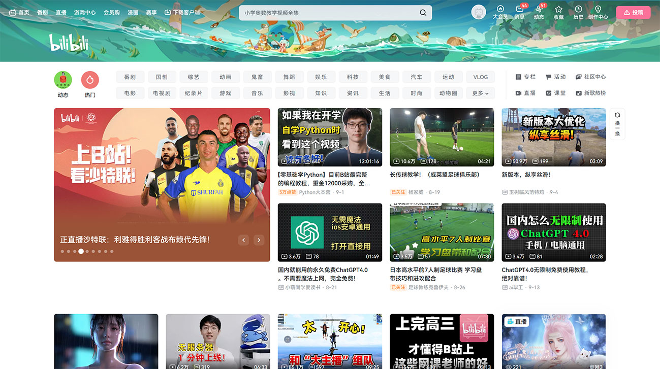 嗶哩嗶哩(圖1) FireShot-Captbilibili---www.bilibili.jpg