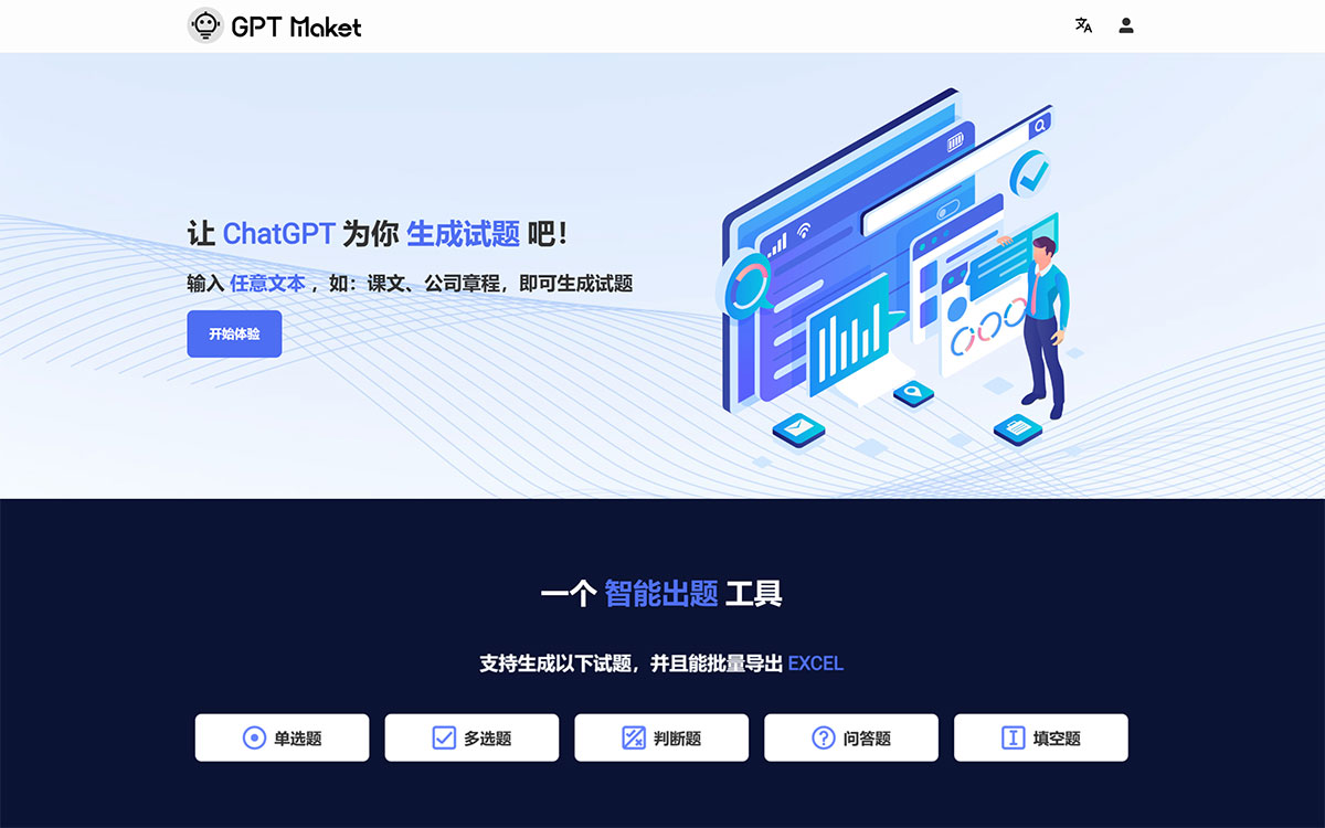 GPTMaket(圖1) GPT-Maket---quiz.gptmaket.com.jpg