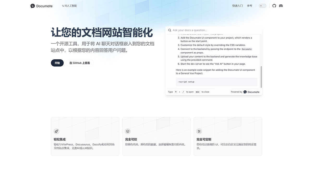 Documate(圖1) documate.jpg