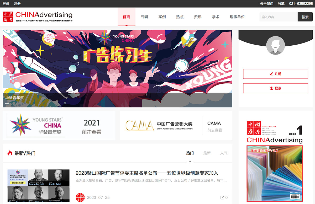 中國廣告(圖1) 中國廣告--www.ad-cn.jpg